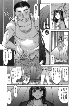 Page 164 of Ore dake no Kanojo - Only my sweetheart