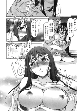 Page 17 of Ore dake no Kanojo - Only my sweetheart