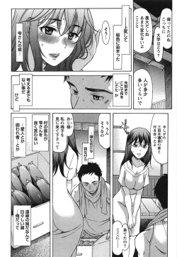 Page 181 of Ore dake no Kanojo - Only my sweetheart