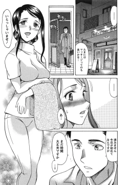 Page 28 of Ore dake no Kanojo - Only my sweetheart