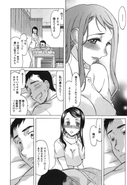 Page 33 of Ore dake no Kanojo - Only my sweetheart