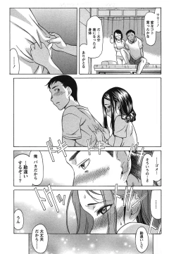 Page 34 of Ore dake no Kanojo - Only my sweetheart