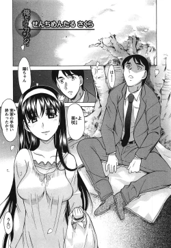Page 64 of Ore dake no Kanojo - Only my sweetheart