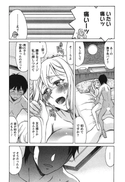 Page 91 of Ore dake no Kanojo - Only my sweetheart