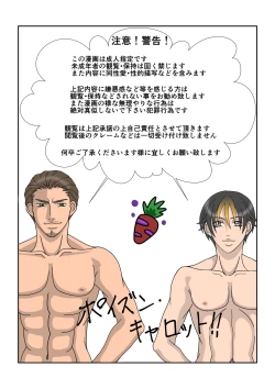 Page 2 of Danshi Koukousei A