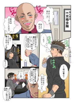 Page 40 of Danshi Koukousei A