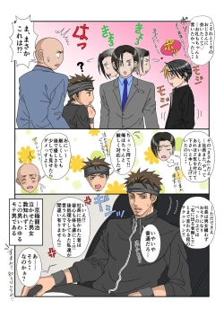 Page 42 of Danshi Koukousei A