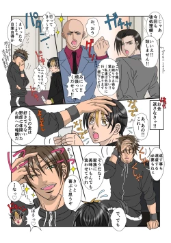 Page 43 of Danshi Koukousei A