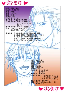 Page 47 of Danshi Koukousei A