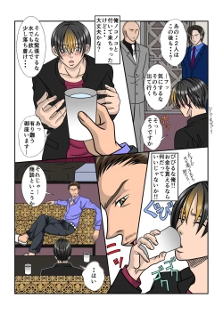 Page 6 of Danshi Koukousei A