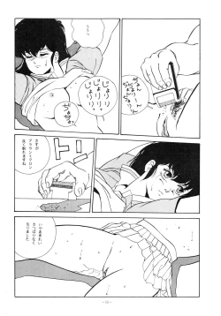 Page 15 of Maison Zankoku