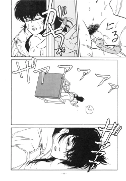 Page 60 of Maison Zankoku