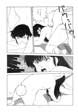 Page 68 of Maison Zankoku