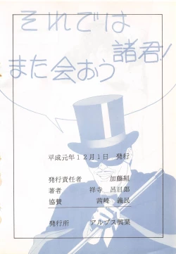 Page 74 of Maison Zankoku