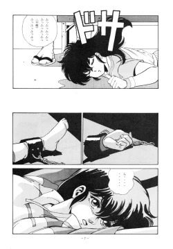 Page 7 of Maison Zankoku