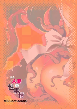 Page 26 of Aru Hitozuma no Seijijou