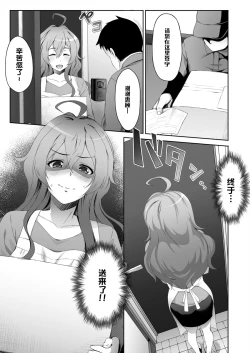 Page 4 of Aru Hitozuma no Seijijou