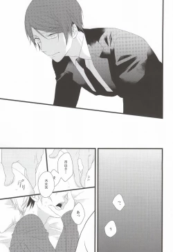 Page 16 of Tsuki to Meteora