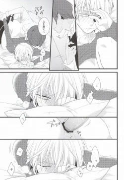 Page 18 of Tsuki to Meteora