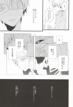 Page 22 of Tsuki to Meteora