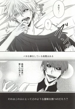 Page 31 of Me wa Kuchi Hodo ni Mono o Iu