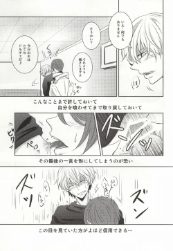 Page 33 of Me wa Kuchi Hodo ni Mono o Iu