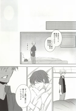 Page 35 of Me wa Kuchi Hodo ni Mono o Iu