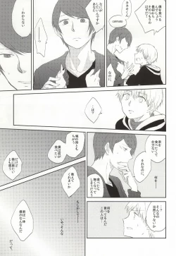 Page 43 of Me wa Kuchi Hodo ni Mono o Iu