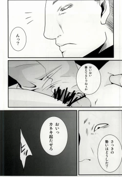 Page 13 of Kimi no Koe