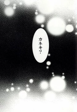 Page 18 of Kimi no Koe