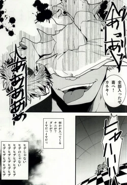 Page 6 of Kimi no Koe