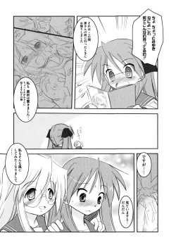 Page 23 of Onnanoko Works