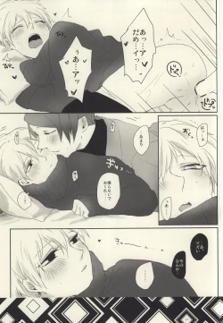 Page 16 of Samuiko Dareda