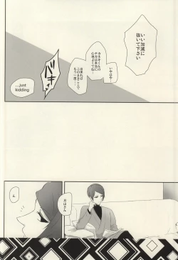 Page 5 of Samuiko Dareda