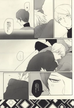 Page 8 of Samuiko Dareda