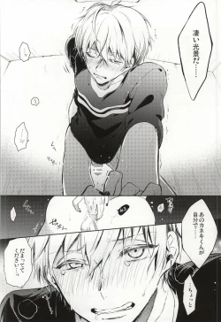 Page 7 of Tsukiyama-san, Shibatte agemasu.