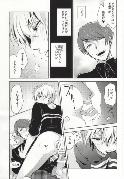 Page 8 of Tsukiyama-san, Shibatte agemasu.