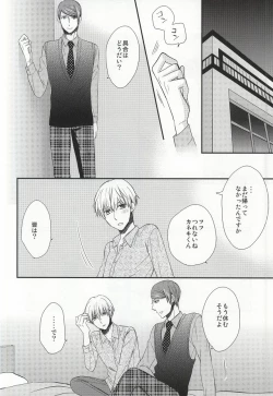 Page 13 of Ajimi Sasete yo Kanekiplease let me have a taste