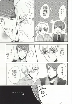 Page 14 of Ajimi Sasete yo Kanekiplease let me have a taste
