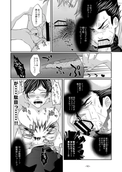 Page 10 of Futanari Chinpo ga Haechatta Tensansan no Oketsu dake de wa Akitarazu Akagi-san no Oketsu made Nerau Hon