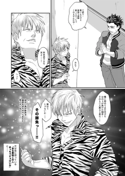 Page 21 of Futanari Chinpo ga Haechatta Tensansan no Oketsu dake de wa Akitarazu Akagi-san no Oketsu made Nerau Hon