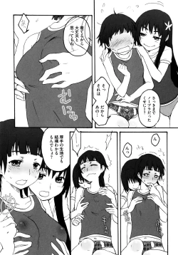 Page 118 of Toaru Hiwai na Love Canon
