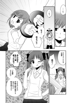 Page 36 of Toaru Hiwai na Love Canon