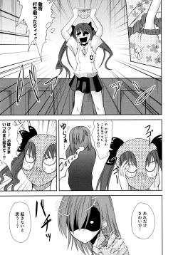 Page 93 of Toaru Hiwai na Love Canon