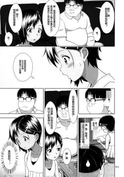 Page 11 of Meikko na Syoujo no Ehon 5