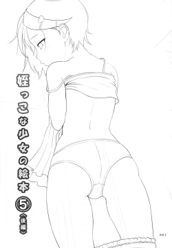 Page 3 of Meikko na Syoujo no Ehon 5