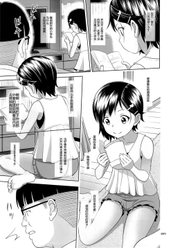 Page 9 of Meikko na Syoujo no Ehon 5