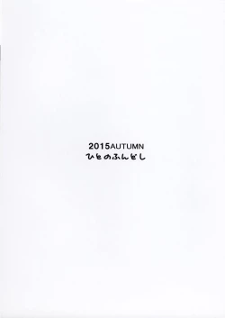 Page 32 of Kaki Hoshuu 5