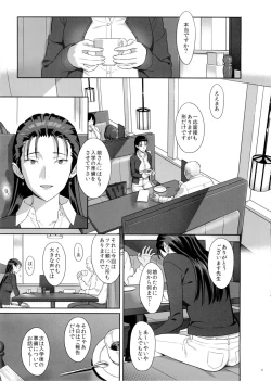 Page 5 of Kaki Hoshuu 5
