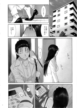 Page 6 of Kaki Hoshuu 5